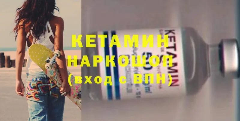 закладки  Дубна  Кетамин ketamine 