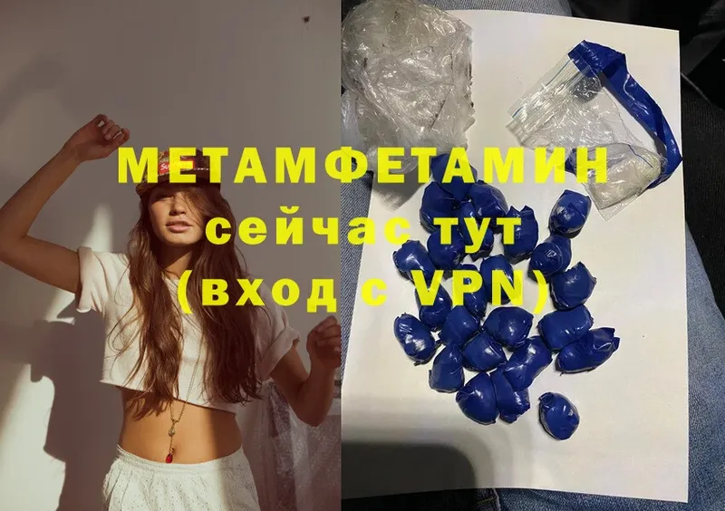 МЕТАМФЕТАМИН Methamphetamine  Дубна 